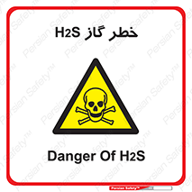  , گاز , سمی , 