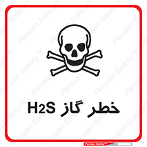  , گاز , سمی , 