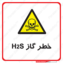  , گاز , سمی , 