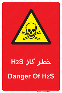  , گاز , سمی , 