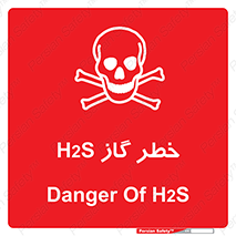 Safety sign: Danger Of H2S – design 12440