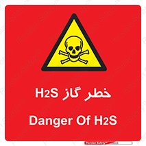  , گاز , سمی , 