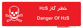 تابلوی ایمنی خطر گاز H2S – طرح 12440