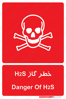  , گاز , سمی , 