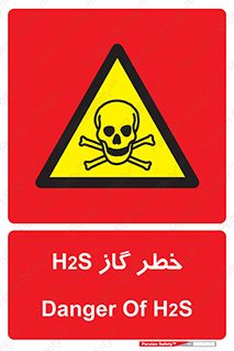  , گاز , سمی , 