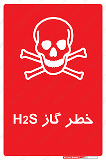  , گاز , سمی , 