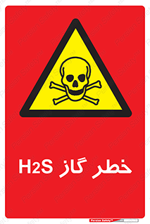  , گاز , سمی , 