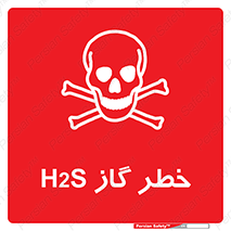  , گاز , سمی , 