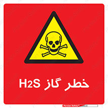  , گاز , سمی , 