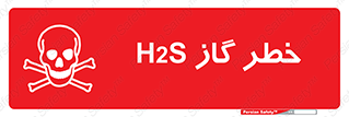 , گاز , سمی , 