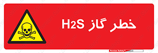  , گاز , سمی , 