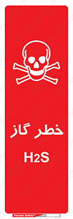  , گاز , سمی , 
