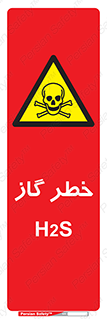 , گاز , سمی , 