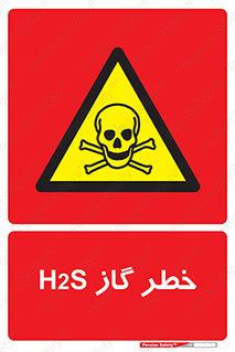  , گاز , سمی , 