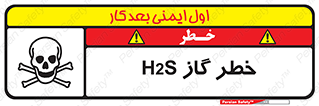  , گاز , سمی , 