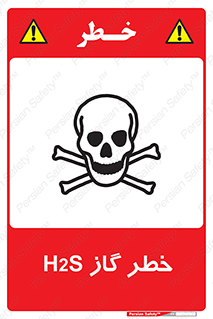  , گاز , سمی , 