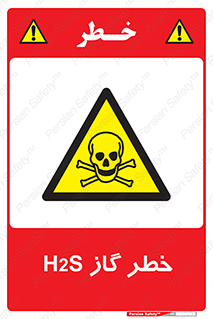  , گاز , سمی , 