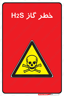  , گاز , سمی , 