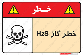  , گاز , سمی , 
