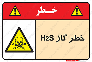  , گاز , سمی , 