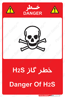  , گاز , سمی , 