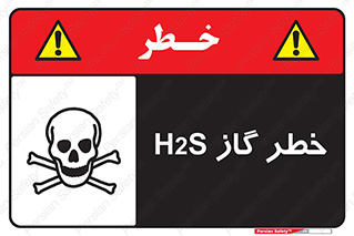  , گاز , سمی , 