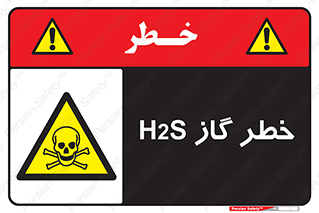  , گاز , سمی , 