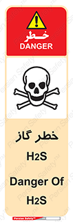  , گاز , سمی , 