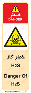  , گاز , سمی , 