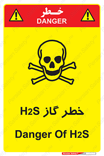  , گاز , سمی , 