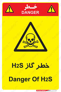  , گاز , سمی , 