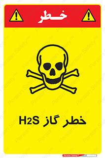  , گاز , سمی , 