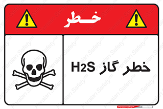  , گاز , سمی , 