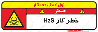  , گاز , سمی , 