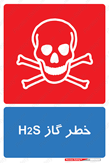  , گاز , سمی , 