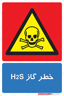  , گاز , سمی , 
