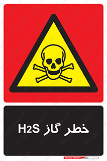  , گاز , سمی , 