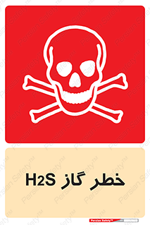 , گاز , سمی , 