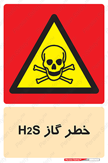  , گاز , سمی , 
