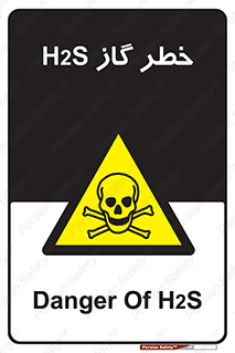  , گاز , سمی , 