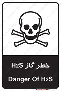  , گاز , سمی , 