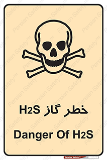  , گاز , سمی , 