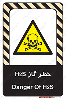  , گاز , سمی , 