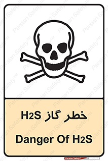  , گاز , سمی , 