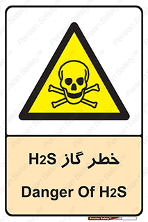  , گاز , سمی , 