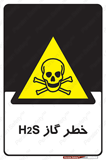  , گاز , سمی , 