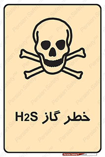  , گاز , سمی , 