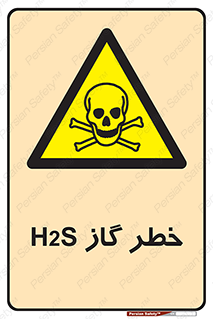  , گاز , سمی , 