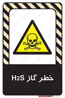  , گاز , سمی , 