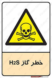  , گاز , سمی , 